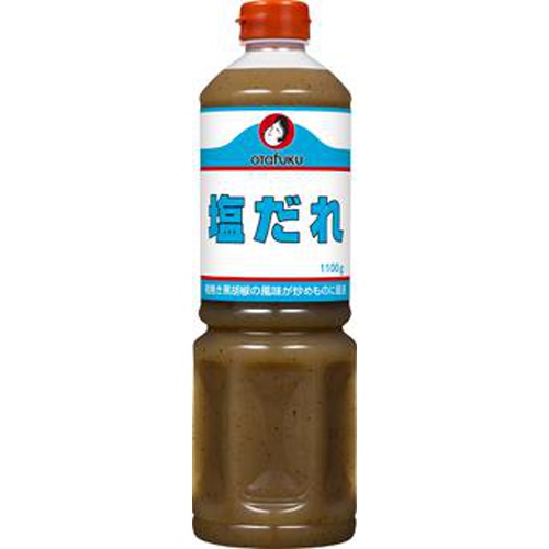 オタフク 塩だれ １１００ｇ業務用 □お取り寄せ品 【購入入数６個】（入荷までお時間がかかります）
