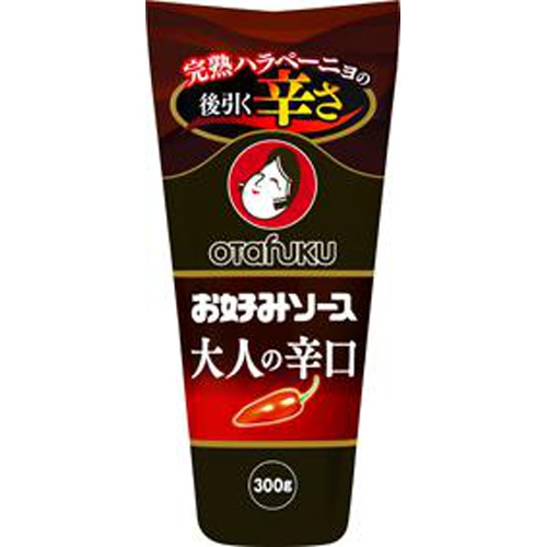 オタフク お好みソース 大人の辛口３００ｇ 【今月の特売 調味料】 □お取り寄せ品 【購入入数１２個】（入荷までお時間がかかります）