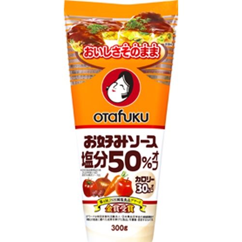 オタフク お好みソース塩分５０％オフ ３００ｇ □お取り寄せ品 【購入入数１２個】（入荷までお時間がかかります）