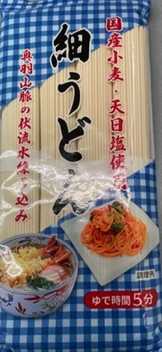池田 国産小麦細うどん ３２０ｇ 【新商品 8/8 発売】 △ 【購入入数２０個】