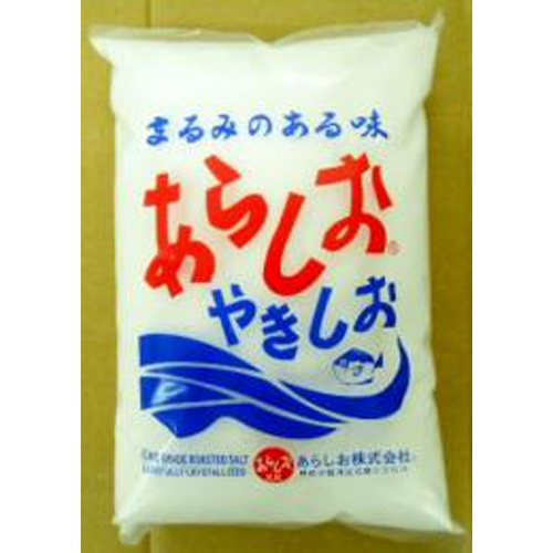 あらしお やきしお ８００ｇ  【購入入数１２個】