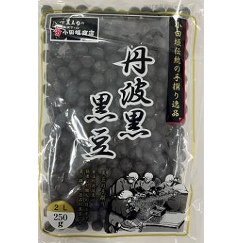 小田垣 国内産丹波黒大豆 ２５０ｇ □お取り寄せ品 【購入入数５０個】