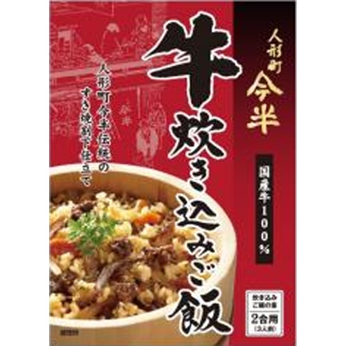 今半 牛炊き込みご飯 １６５ｇ □お取り寄せ品 【購入入数１０個】