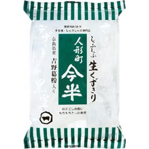 今半 しゃぶしゃぶ生くずきり １５０ｇ □お取り寄せ品 【購入入数２０個】