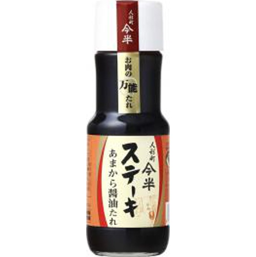 今半 ステーキあまから醤油たれ２５０ｇ 【今月の特売 調味料】 △ 【購入入数１２個】