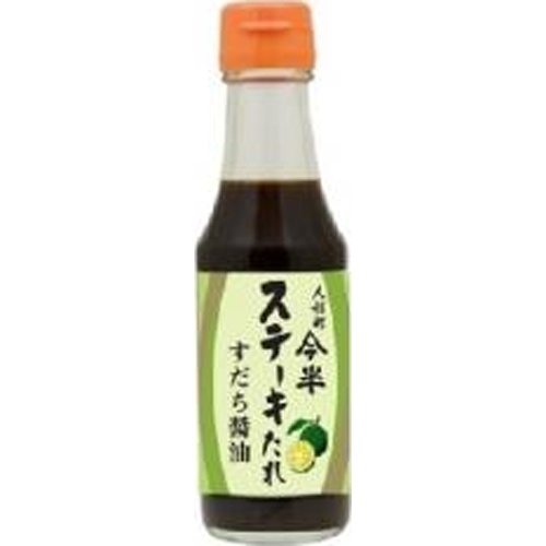今半 ステーキすだち醤油たれ １８５ｇ □お取り寄せ品 【購入入数１２個】
