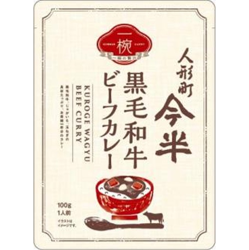 今半 一椀黒毛和牛ビーフカレー１００ｇ □お取り寄せ品 【購入入数８０個】