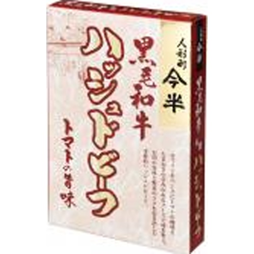 今半 黒毛和牛ハッシュドビーフ２００ｇ □お取り寄せ品 【購入入数３０個】