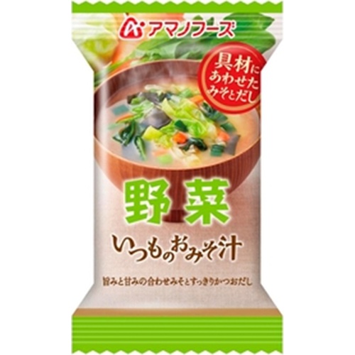 アマノ いつものおみそ汁 野菜 △ 【購入入数１０個】