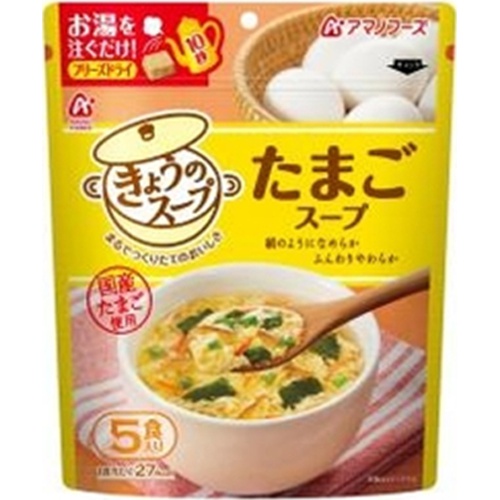 アマノ きょうのスープ たまごスープ５食  【購入入数２４個】