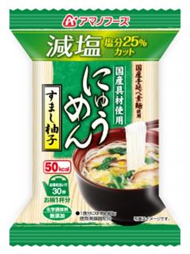 アマノ にゅうめん 減塩すまし柚子 □お取り寄せ品 【購入入数４８個】