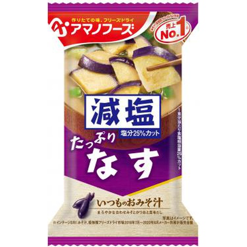 アマノ 減塩いつものおみそ汁 なす □お取り寄せ品 【購入入数６０個】