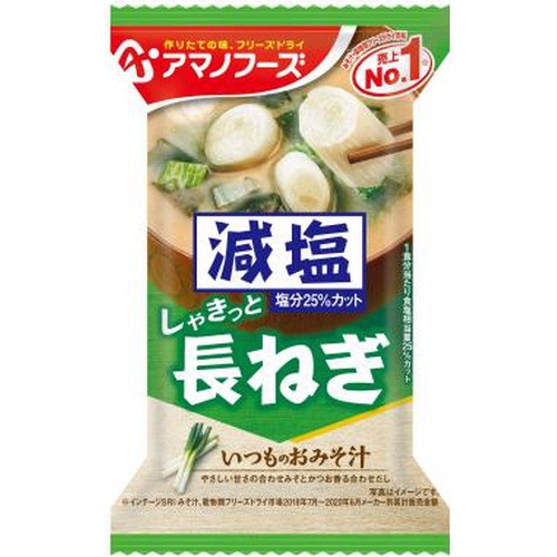アマノ 減塩いつものおみそ汁 長ねぎ □お取り寄せ品 【購入入数６０個】