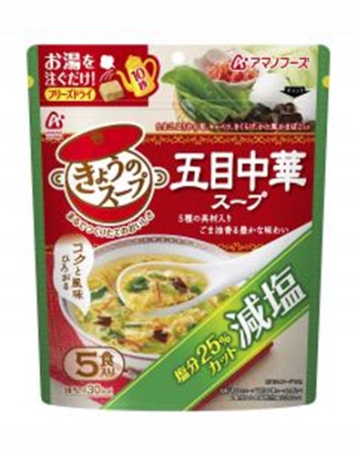 アマノ 減塩きょうのスープ 五目中華スープ５食 △ 【購入入数６個】
