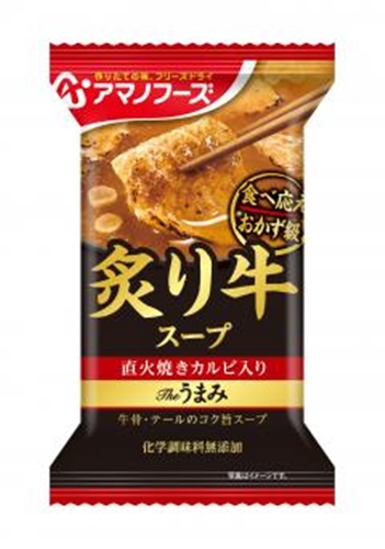 アマノ Ｔｈｅうまみ 炙り牛スープ □お取り寄せ品 【購入入数６０個】