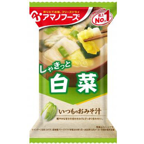 アマノ いつものおみそ汁 白菜 □お取り寄せ品 【購入入数６０個】