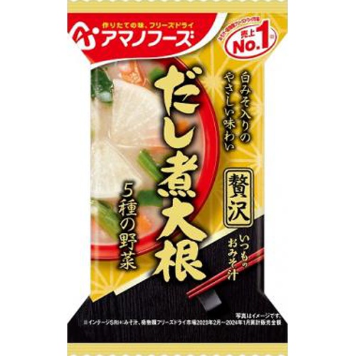 アマノ いつものおみそ汁贅沢 だし煮大根 □お取り寄せ品 【購入入数６０個】
