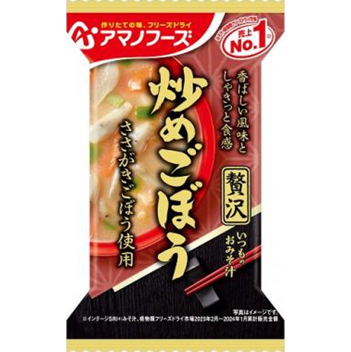 アマノ いつものおみそ汁贅沢 炒めごぼう □お取り寄せ品 【購入入数６０個】