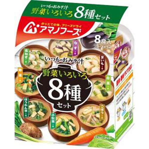 アマノ いつものおみそ汁 野菜いろいろ８種セット □お取り寄せ品 【購入入数１２個】