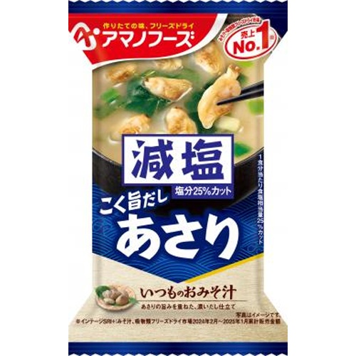 アサヒグループ食品 減塩いつものおみそ汁あさり１食 □お取り寄せ品 【購入入数６０個】