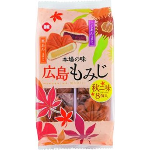 寿 広島もみじ 秋二味８個 □お取り寄せ品 【購入入数８個】