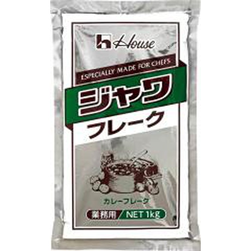 ハウス食品 ジャワフレーク １ｋｇ業務用 △ 【購入入数２０個】