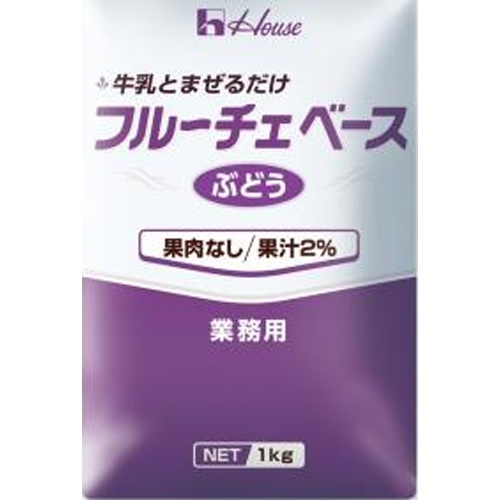 ハウス食品 １ｋｇフルーチェベースぶどう □お取り寄せ品 【購入入数６個】（入荷までお時間がかかります）