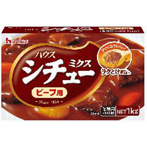ハウス食品 １ＫＧシチユーミクス（ビーフ） △ 【購入入数１個】