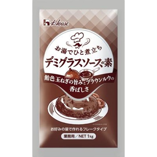 ハウス食品 デミグラスソースの素１ｋｇ業務用 【新商品 3/28 発売】 □お取り寄せ品 【購入入数１０個】（入荷までお時間がかかります）