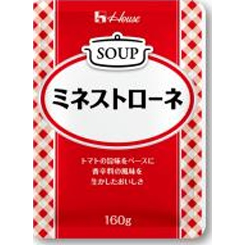 ハウス食品 ミネストローネ１６０ｇ業務用 【新商品 3/28 発売】 □お取り寄せ品 【購入入数３０個】（入荷までお時間がかかります）