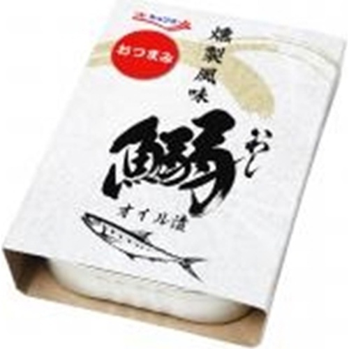 極洋 いわしオイル漬 燻製風味９０ｇ 【今月の特売 ビン・缶詰】 【購入入数３０個】