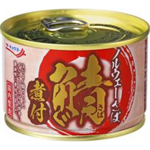 極洋 ノルウェーさば煮付 １４５ｇ □お取り寄せ品 【購入入数４８個】