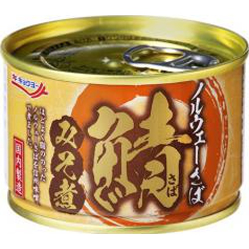 極洋 ノルウェーさば味噌煮 １４５ｇ □お取り寄せ品 【購入入数４８個】