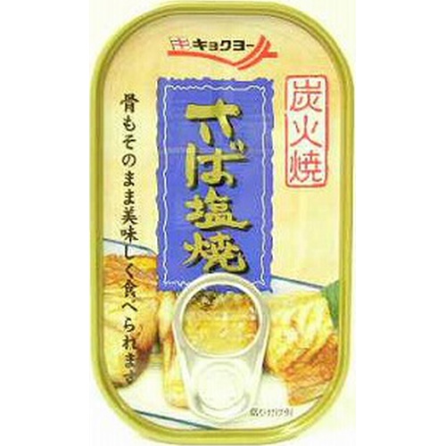 極洋 さば塩焼ＥＯＫ５Ａ６５ｇ □お取り寄せ品 【購入入数６０個】