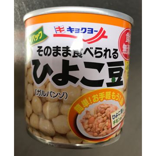 極洋 そのまま食べられるひよこ豆１１０ｇ 【今月の特売 ビン・缶詰】 □お取り寄せ品 【購入入数４８個】