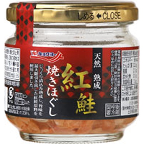 極洋 天然熟成紅鮭焼きほぐし ５０ｇ □お取り寄せ品 【購入入数４８個】