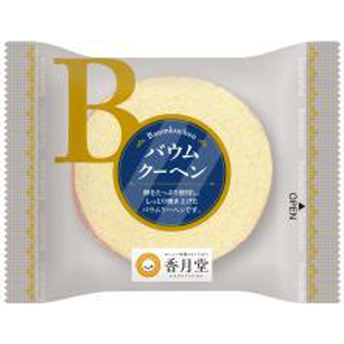 香月堂 ＤバウムクーヘンＲＮ２０１個 □お取り寄せ品 【購入入数６４個】