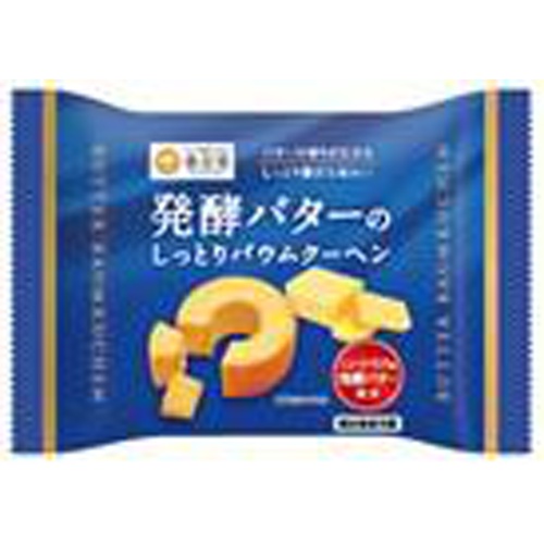 香月堂 発酵バターしっとりバウムクーヘン １個 □お取り寄せ品 【購入入数８個】