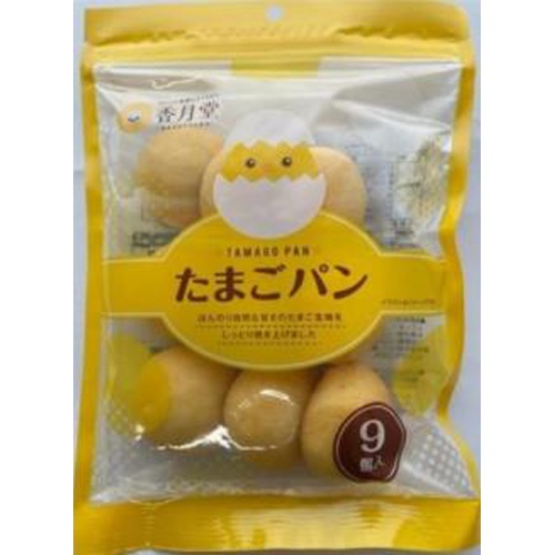 香月堂 たまごパン ９個 【新商品 3/11 発売】 □お取り寄せ品 【購入入数８個】