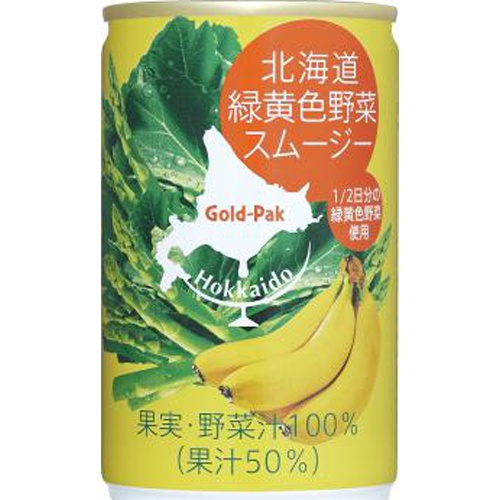 ゴールドパック 北海道緑黄色野菜スムージー１６０ｇ 【今月の特売 飲料水】 □お取り寄せ品 【購入入数２０個】