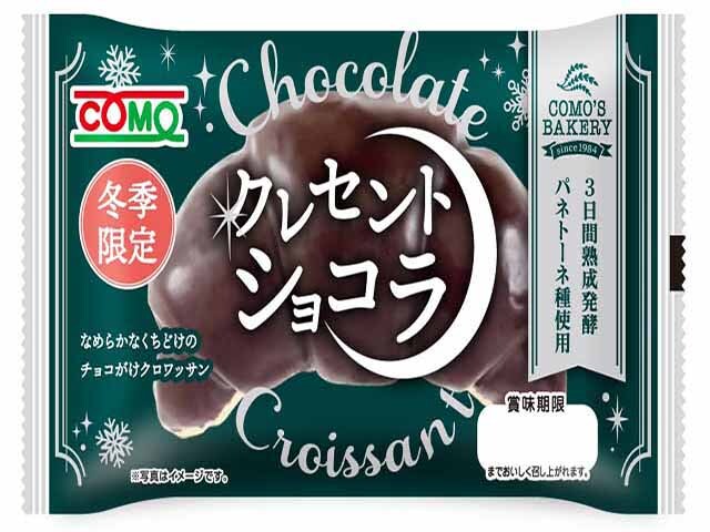 コモ クレセントショコラ ４８ｇ 【新商品 11/1 発売】  【購入入数１８個】
