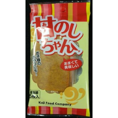 久慈食品 甘のしちゃん ５枚 △ 【購入入数１２個】