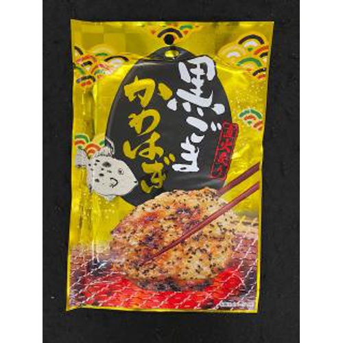 久慈食品 黒ごまかわはぎ ２４ｇ △ 【購入入数１０個】