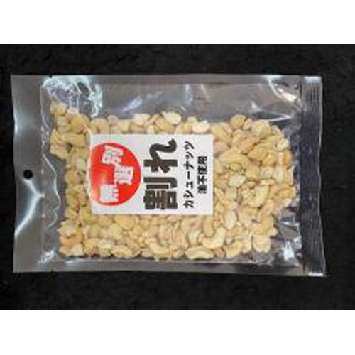 久慈食品 割れカシューナッツ １５０ｇ □お取り寄せ品 【購入入数１０個】