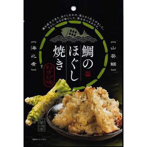 久慈食品 わさび味鯛のほぐし焼き ２４ｇ △ 【購入入数１０個】