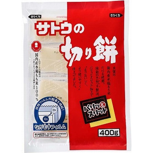サトウ ４００ｇ切り餅パリッとスリット 【今月の特売 乾物】 △ 【購入入数２０個】