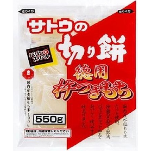 サトウ 切り餅徳用杵つきもち ５５０ｇ □お取り寄せ品 【購入入数１２個】