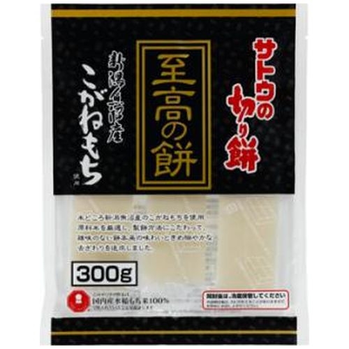 サトウ 至高の餅 魚沼産こがねもち３００ｇ □お取り寄せ品 【購入入数１２個】