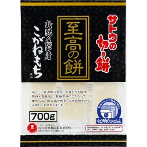 サトウ 切り餅至高の餅 魚沼産こがねもち７００ｇ □お取り寄せ品 【購入入数１０個】