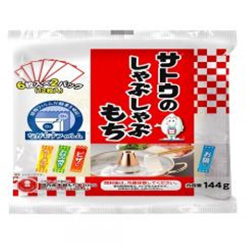 サトウ しゃぶしゃぶもち ６枚×２パック □お取り寄せ品 【購入入数１２個】